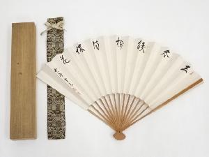 大徳寺小田雪窓筆　「三冬鉄樹満林花」　肉筆扇子